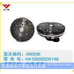 欧曼福康硅油离合器H410000000146