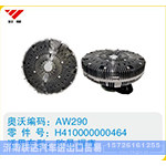 欧曼福康硅油离合器H410000000464