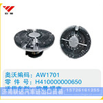 欧曼福康硅油离合器H410000000650