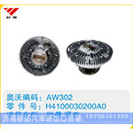 欧曼福康硅油离合器H4100030200A0