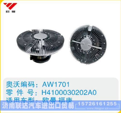 H4100030202A0,,濟(jì)南聯(lián)達(dá)汽車進(jìn)出口貿(mào)易有限公司