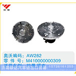 欧曼福康硅油离合器M410000000309