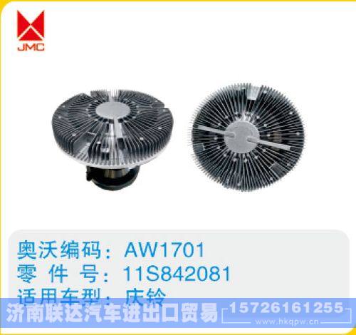 庆铃硅油离合器11S842081/11S842081