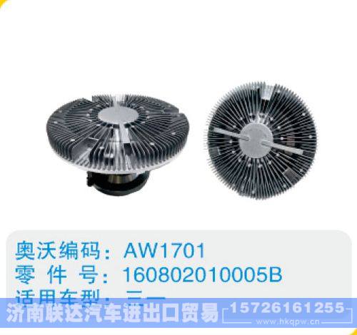 三一硅油离合器160802010005B/160802010005B
