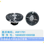 三一硅油离合器160802010005B