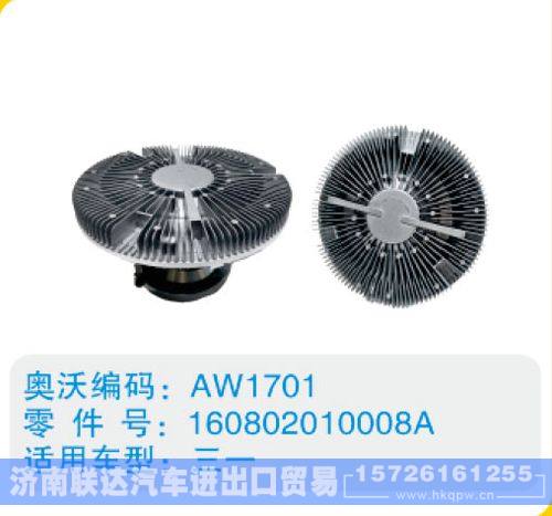 三一硅油离合器160802010008A/160802010008A