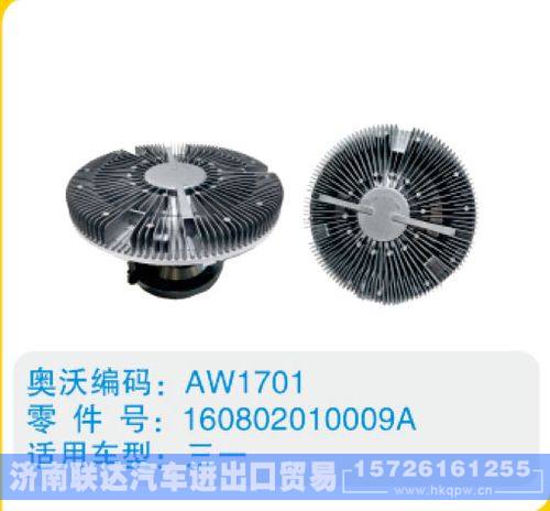 三一硅油离合器160802010009A/160802010009A