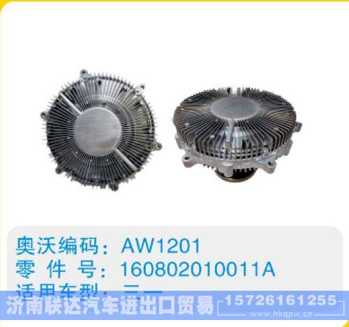 三一硅油离合器160802010011A/160802010011A