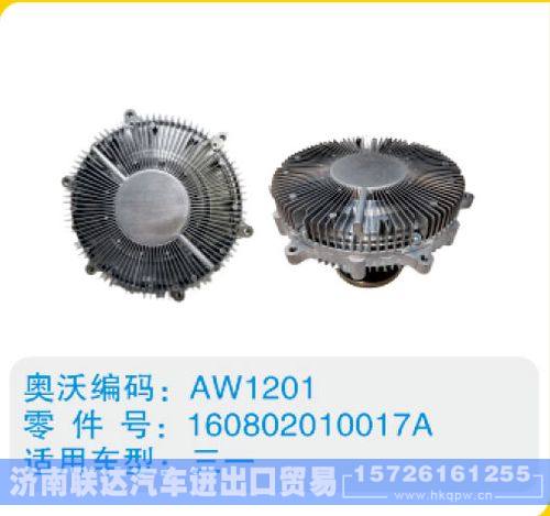 三一硅油离合器160802010017A/160802010017A