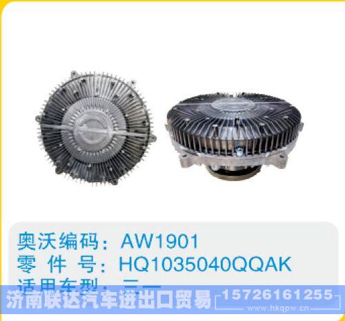 三一硅油离合器HQ1035040QQAK/HQ1035040QQAK