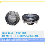 三一硅油离合器HQ1035040QQAK
