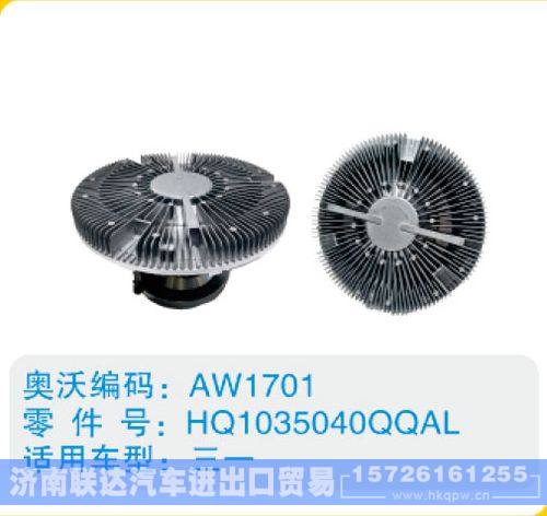 三一硅油离合器HQ1035040QQAL/HQ1035040QQAL