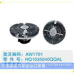 三一硅油离合器HQ1035040QQAL