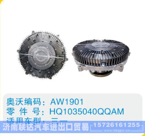 三一硅油离合器HQ1035040QQAM/HQ1035040QQAM