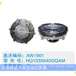 三一硅油离合器HQ1035040QQAM