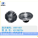 陕汽西康硅油离合器4319872X