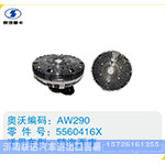 陕汽西康硅油离合器5560416X