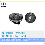 陕汽西康硅油离合器5716550