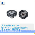 陕汽西康硅油离合器DZ62066060001