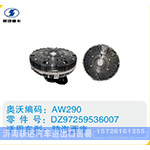 陕汽西康硅油离合器DZ97259536007