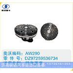 陕汽西康硅油离合器DZ97259536734