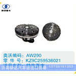 陕汽西康硅油离合器KZ9C259536021