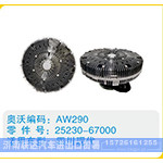 四川现代硅油离合器25230-67000