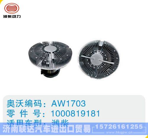 潍柴硅油离合器1000819181/1000819181