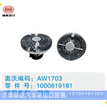 潍柴硅油离合器1000819181