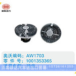 潍柴硅油离合器1001353365(2)