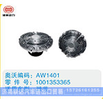 潍柴硅油离合器1001353365