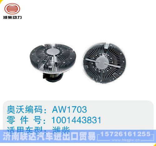 潍柴硅油离合器1001443831(2)/1001443831(2)