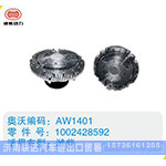 潍柴硅油离合器1002428592(2)