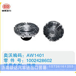 潍柴硅油离合器1002428602(2)