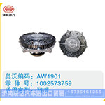 潍柴硅油离合器1002573759(2)