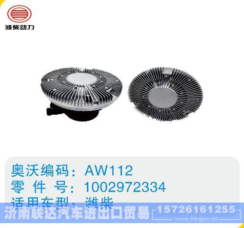 潍柴硅油离合器1002972334/1002972334