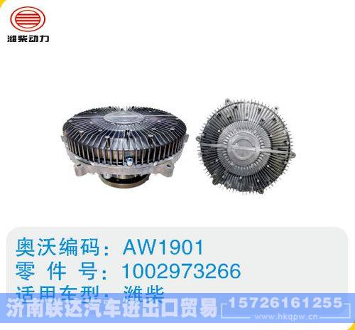 潍柴硅油离合器1002973266(2)/1002973266(2)