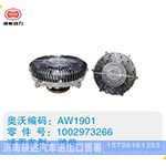 潍柴硅油离合器1002973266(2)