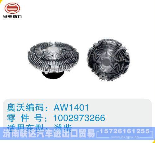 潍柴硅油离合器1002973266(3)/1002973266(3)