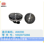 潍柴硅油离合器1002973266