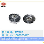 潍柴硅油离合器1003325627