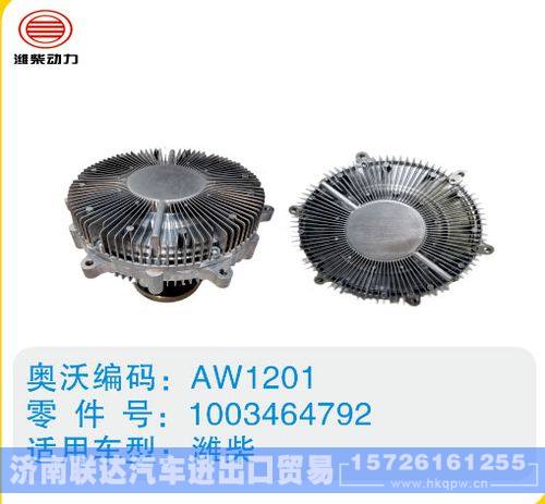 潍柴硅油离合器1003464792/1003464792