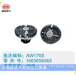 潍柴硅油离合器1003656565