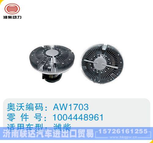 潍柴硅油离合器1004448961(2)/1004448961(2)