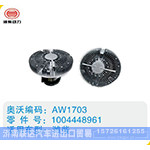 潍柴硅油离合器1004448961(2)