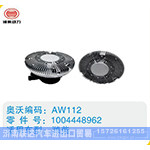 潍柴硅油离合器1004448962