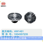 潍柴硅油离合器1004557235(3)