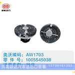 潍柴硅油离合器1005545038
