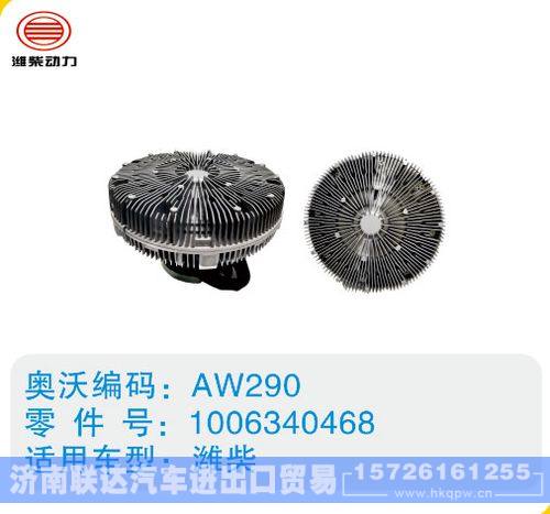 潍柴硅油离合器10063400468/10063400468