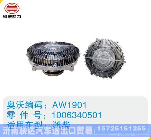 潍柴硅油离合器1006340501/1006340501